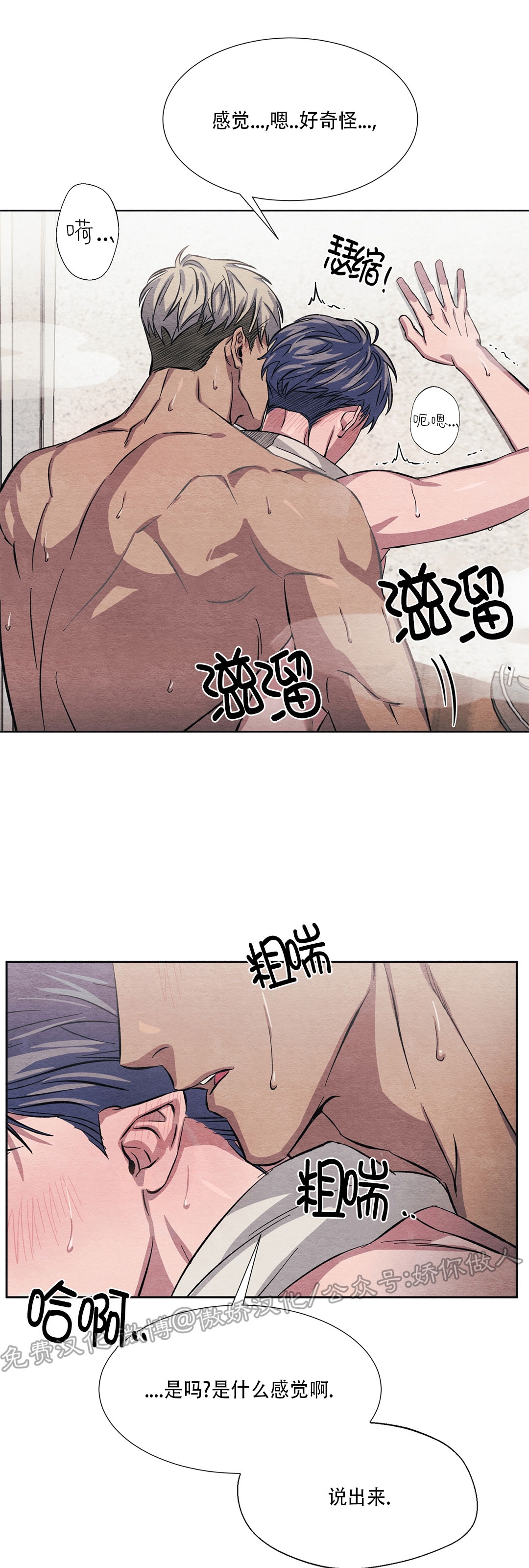 《肩上的不速之客》漫画最新章节第06话免费下拉式在线观看章节第【4】张图片