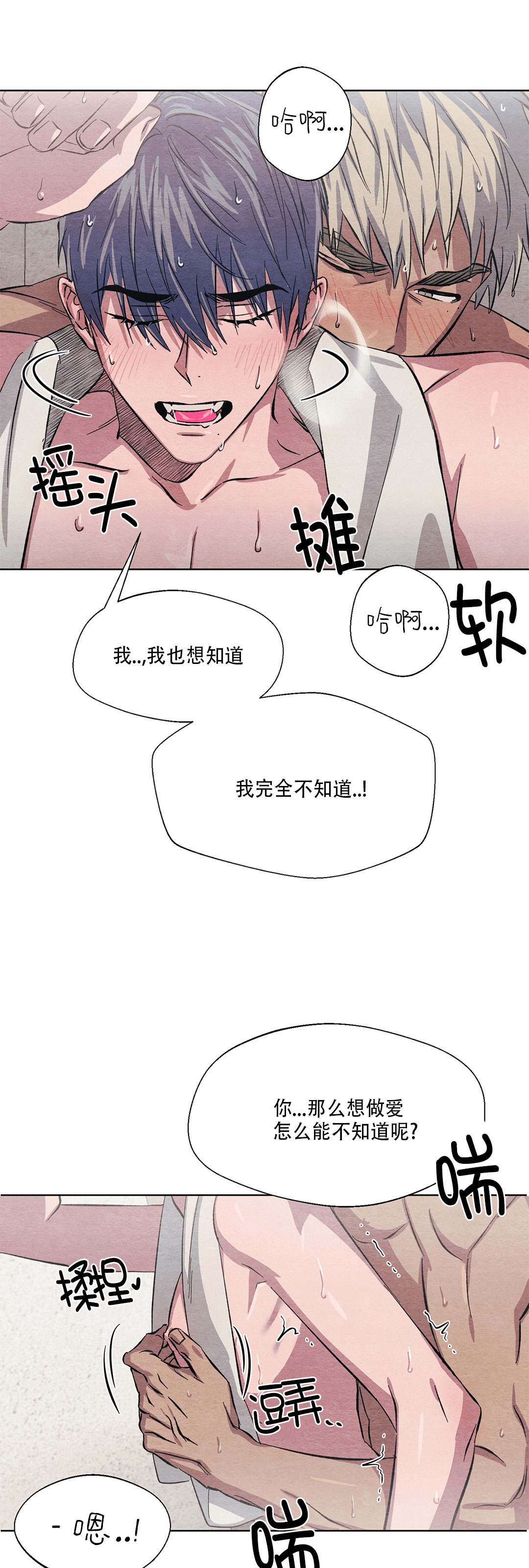 《肩上的不速之客》漫画最新章节第06话免费下拉式在线观看章节第【6】张图片