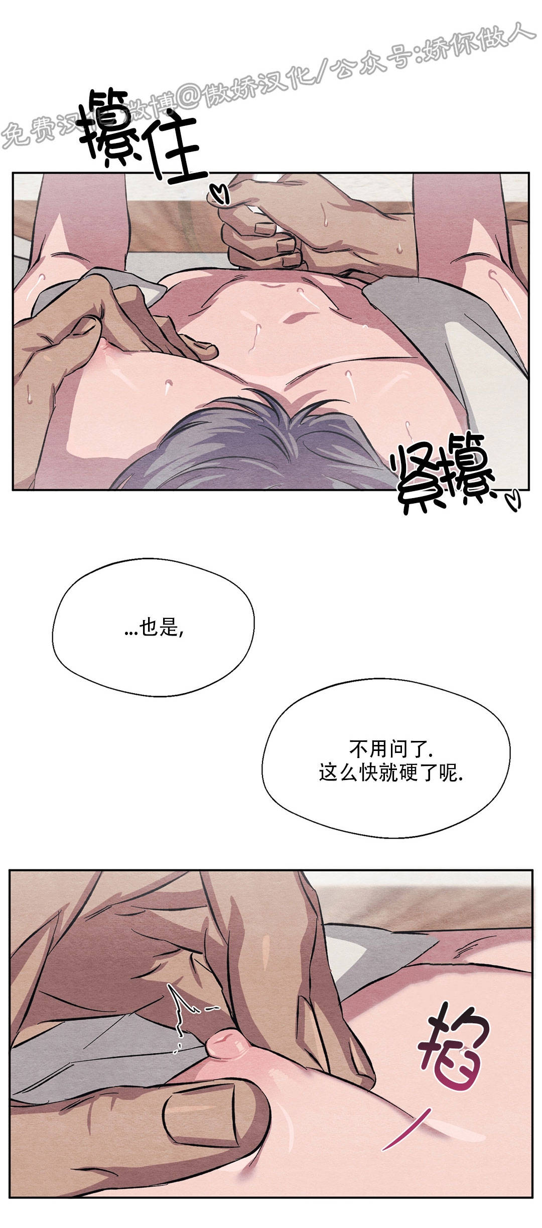 《肩上的不速之客》漫画最新章节第06话免费下拉式在线观看章节第【8】张图片