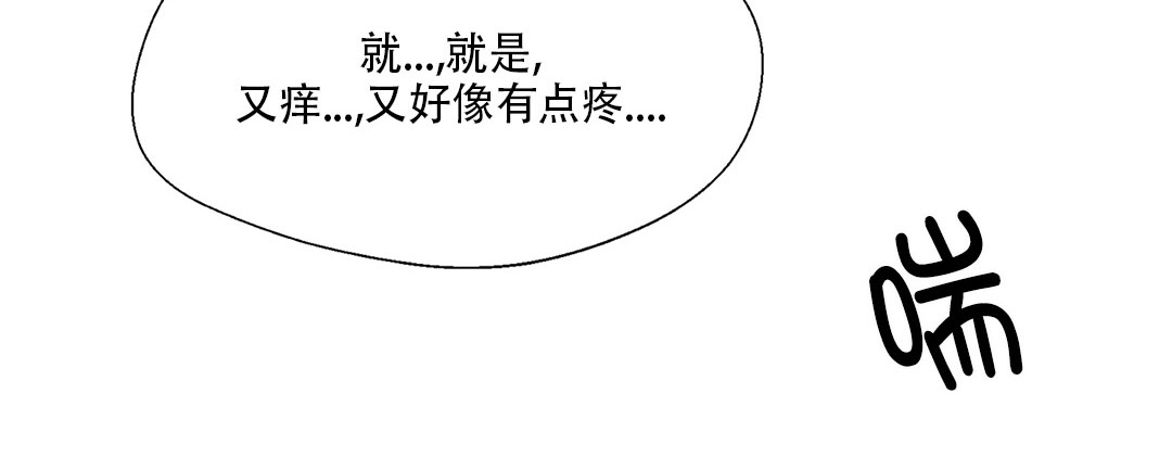 《肩上的不速之客》漫画最新章节第06话免费下拉式在线观看章节第【10】张图片