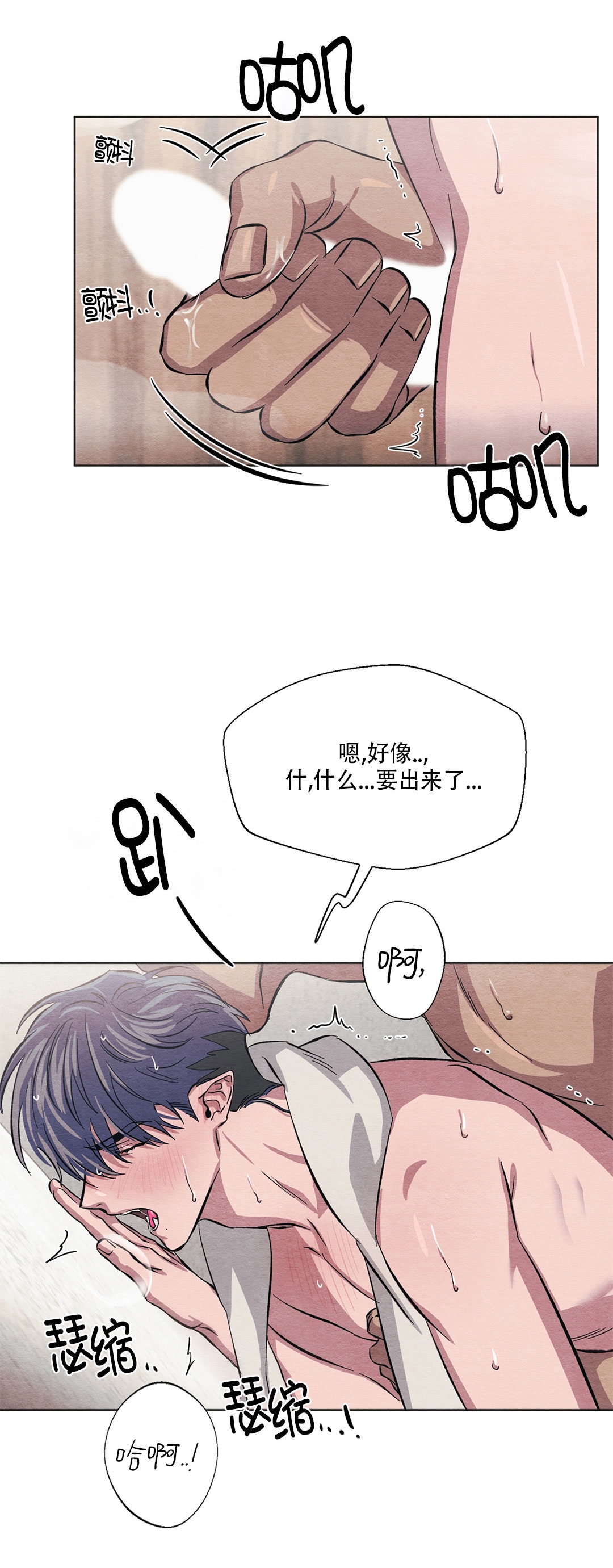 《肩上的不速之客》漫画最新章节第06话免费下拉式在线观看章节第【11】张图片