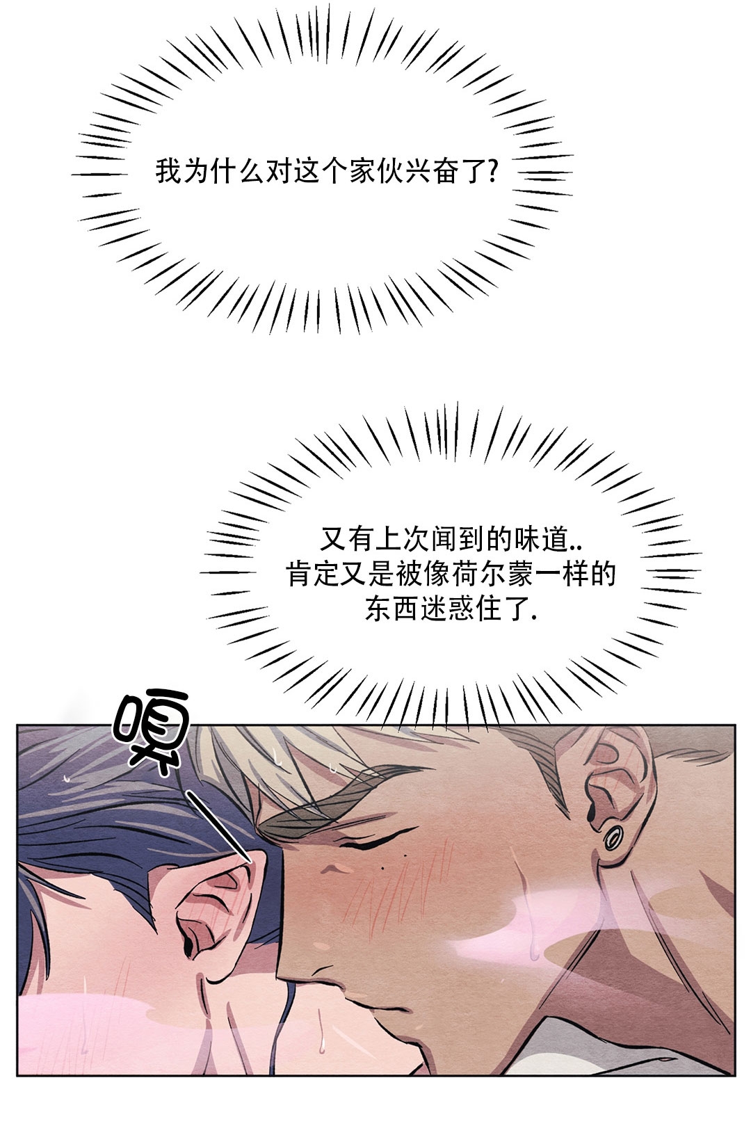 《肩上的不速之客》漫画最新章节第06话免费下拉式在线观看章节第【15】张图片