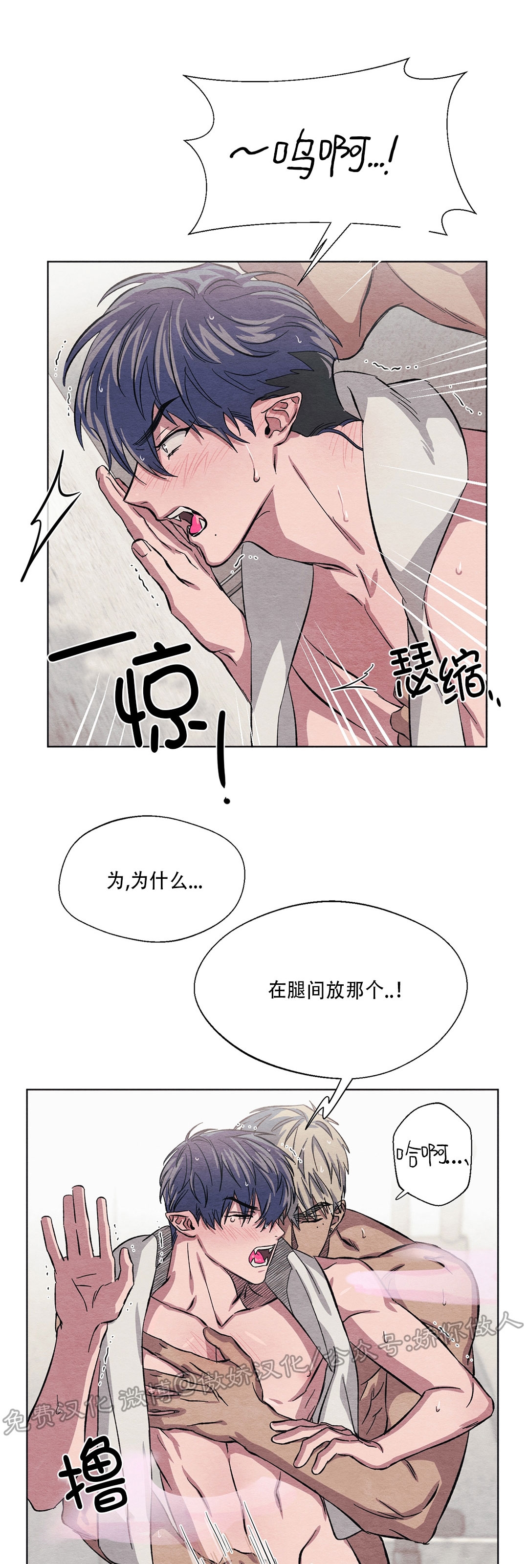 《肩上的不速之客》漫画最新章节第06话免费下拉式在线观看章节第【18】张图片