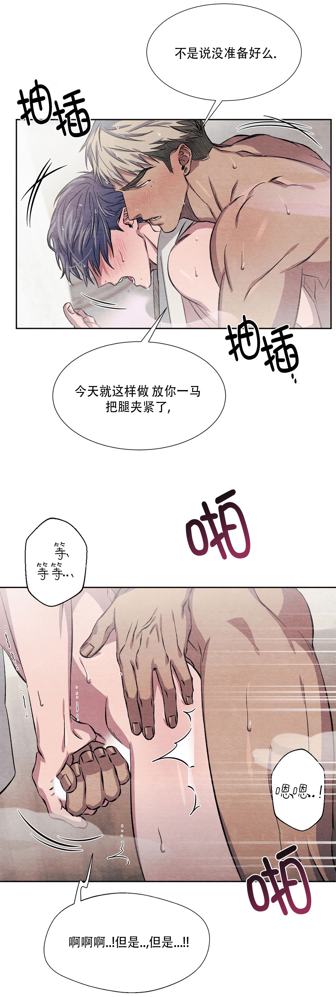 《肩上的不速之客》漫画最新章节第06话免费下拉式在线观看章节第【20】张图片