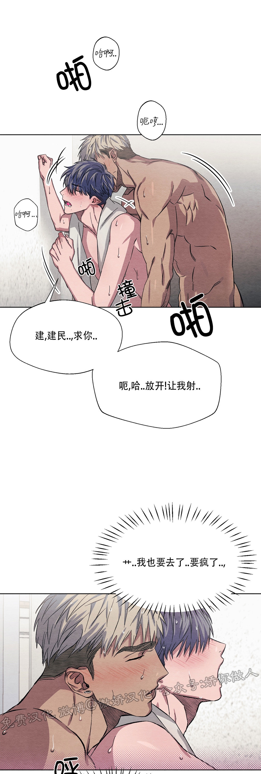 《肩上的不速之客》漫画最新章节第06话免费下拉式在线观看章节第【28】张图片