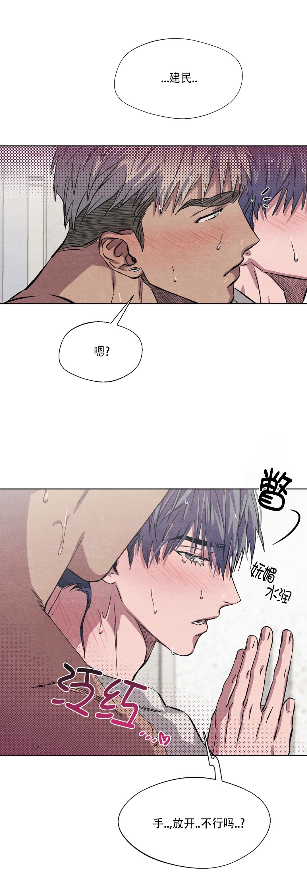 《肩上的不速之客》漫画最新章节第06话免费下拉式在线观看章节第【30】张图片