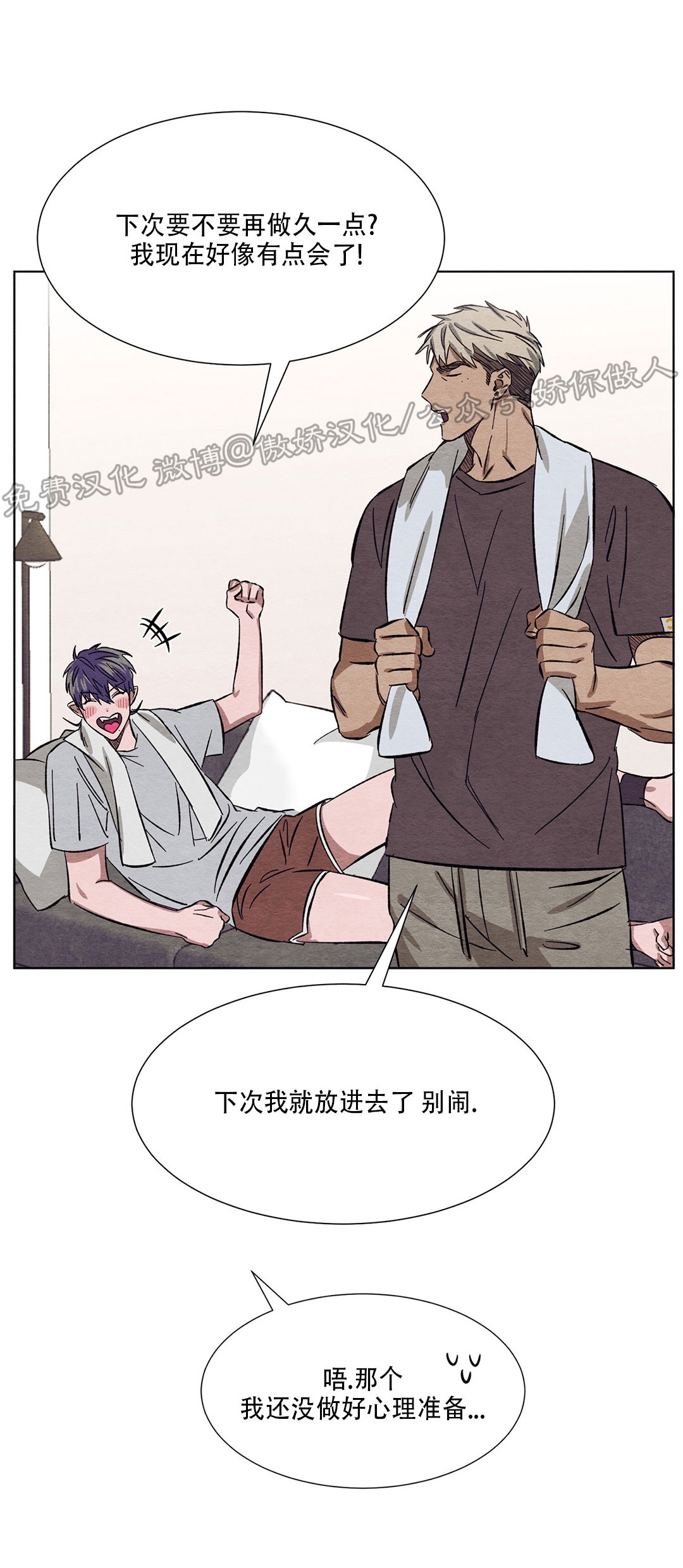 《肩上的不速之客》漫画最新章节第06话免费下拉式在线观看章节第【46】张图片