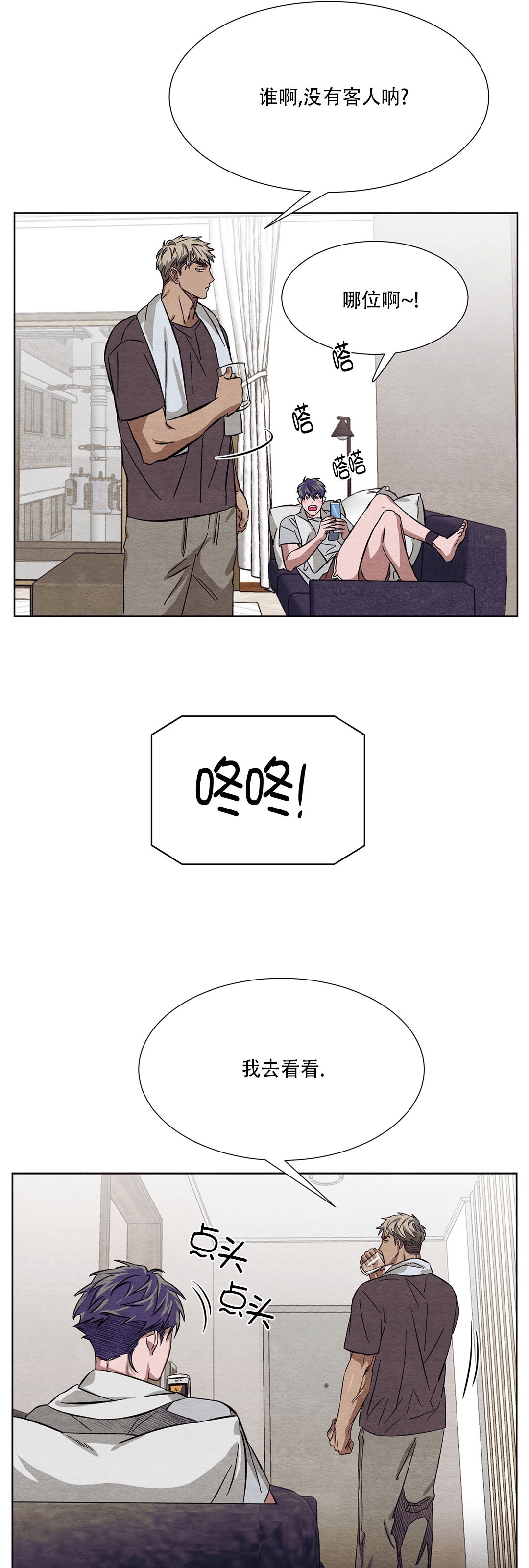 《肩上的不速之客》漫画最新章节第06话免费下拉式在线观看章节第【49】张图片