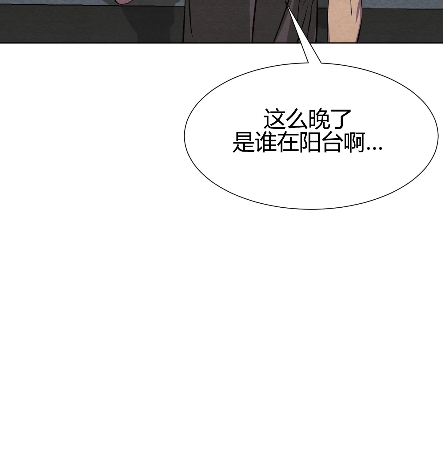 《肩上的不速之客》漫画最新章节第08话免费下拉式在线观看章节第【6】张图片