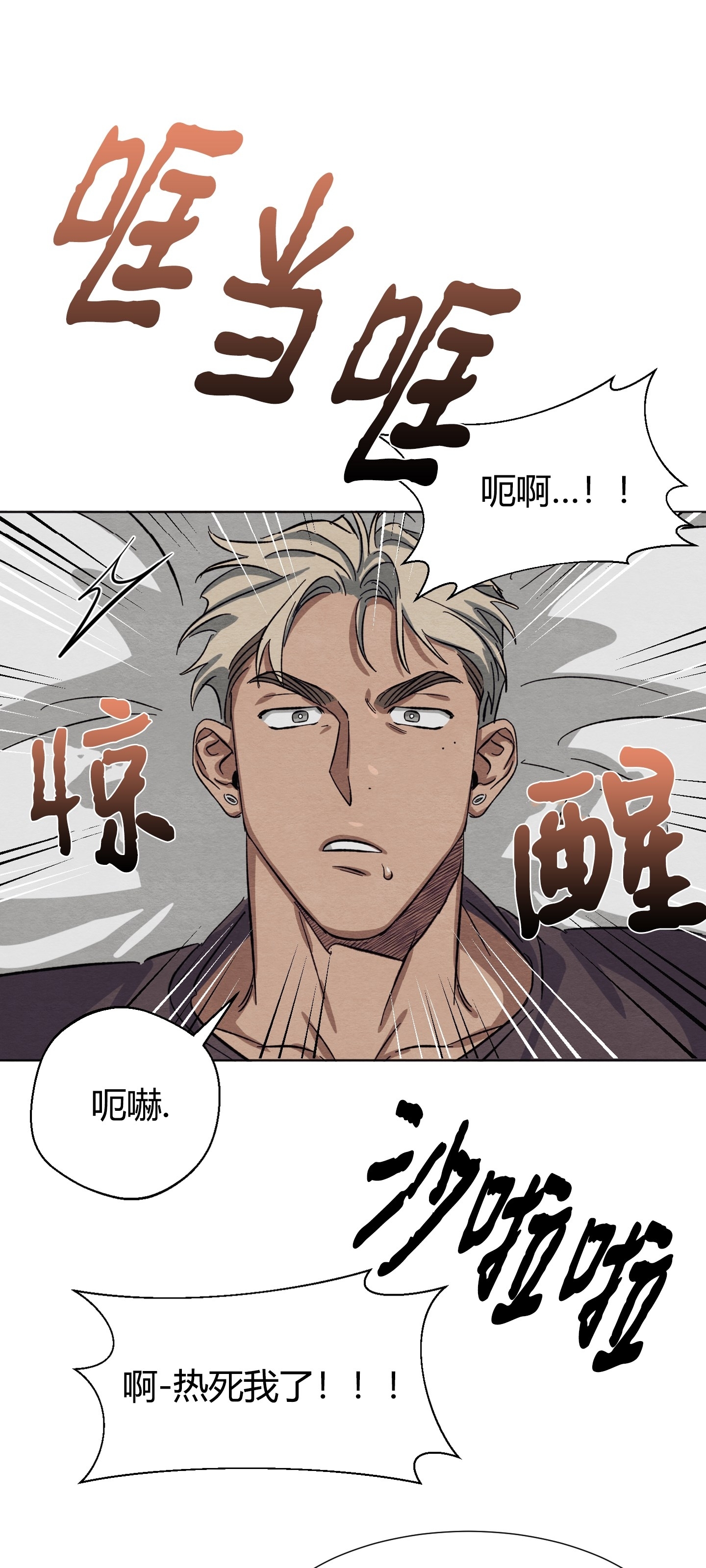 《肩上的不速之客》漫画最新章节第08话免费下拉式在线观看章节第【9】张图片