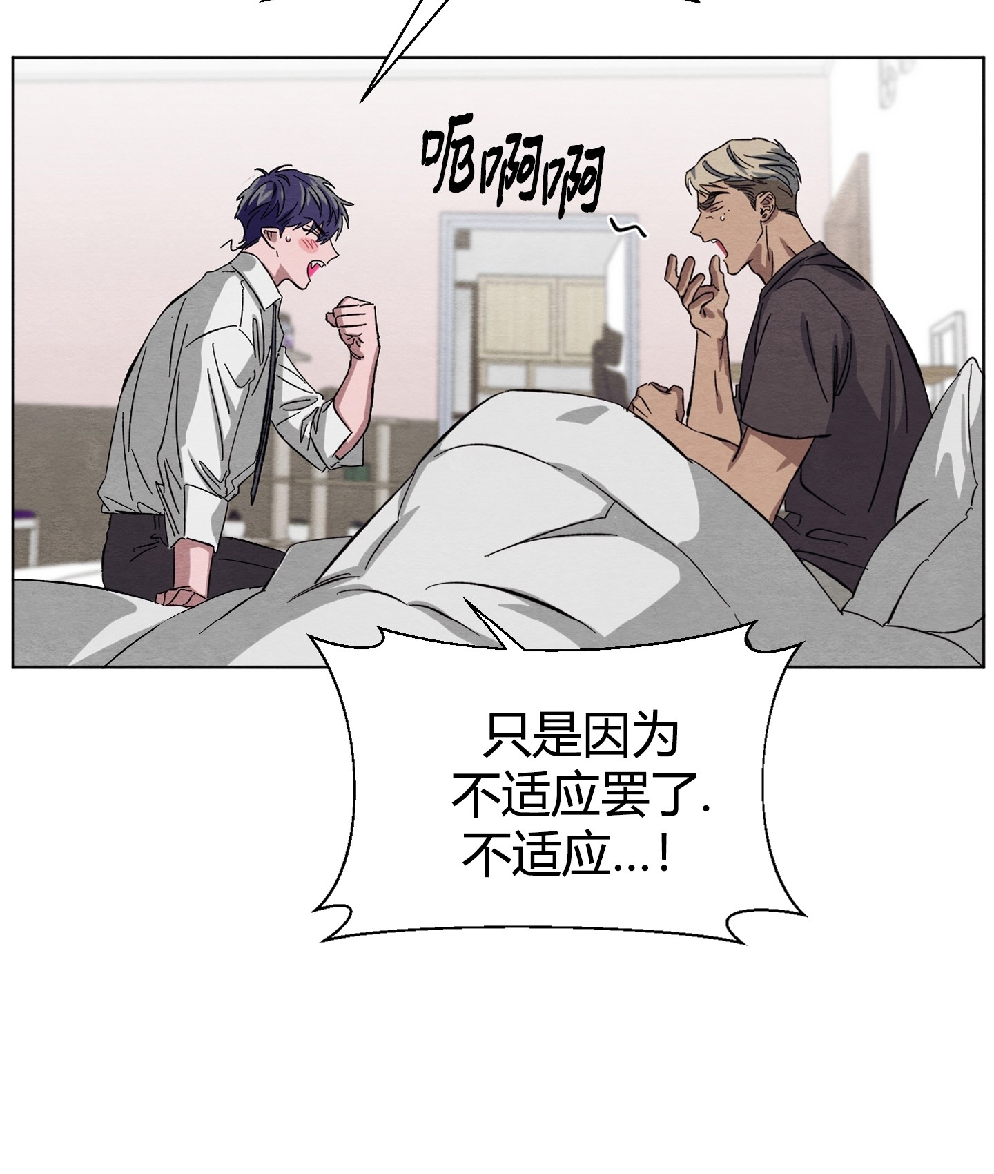 《肩上的不速之客》漫画最新章节第08话免费下拉式在线观看章节第【15】张图片