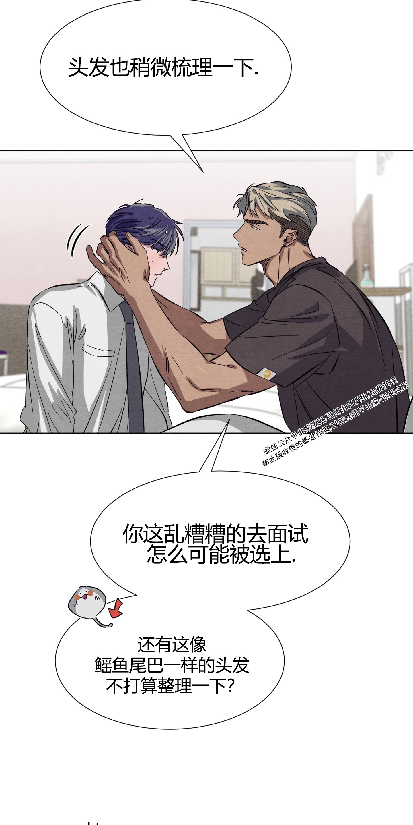 《肩上的不速之客》漫画最新章节第08话免费下拉式在线观看章节第【20】张图片