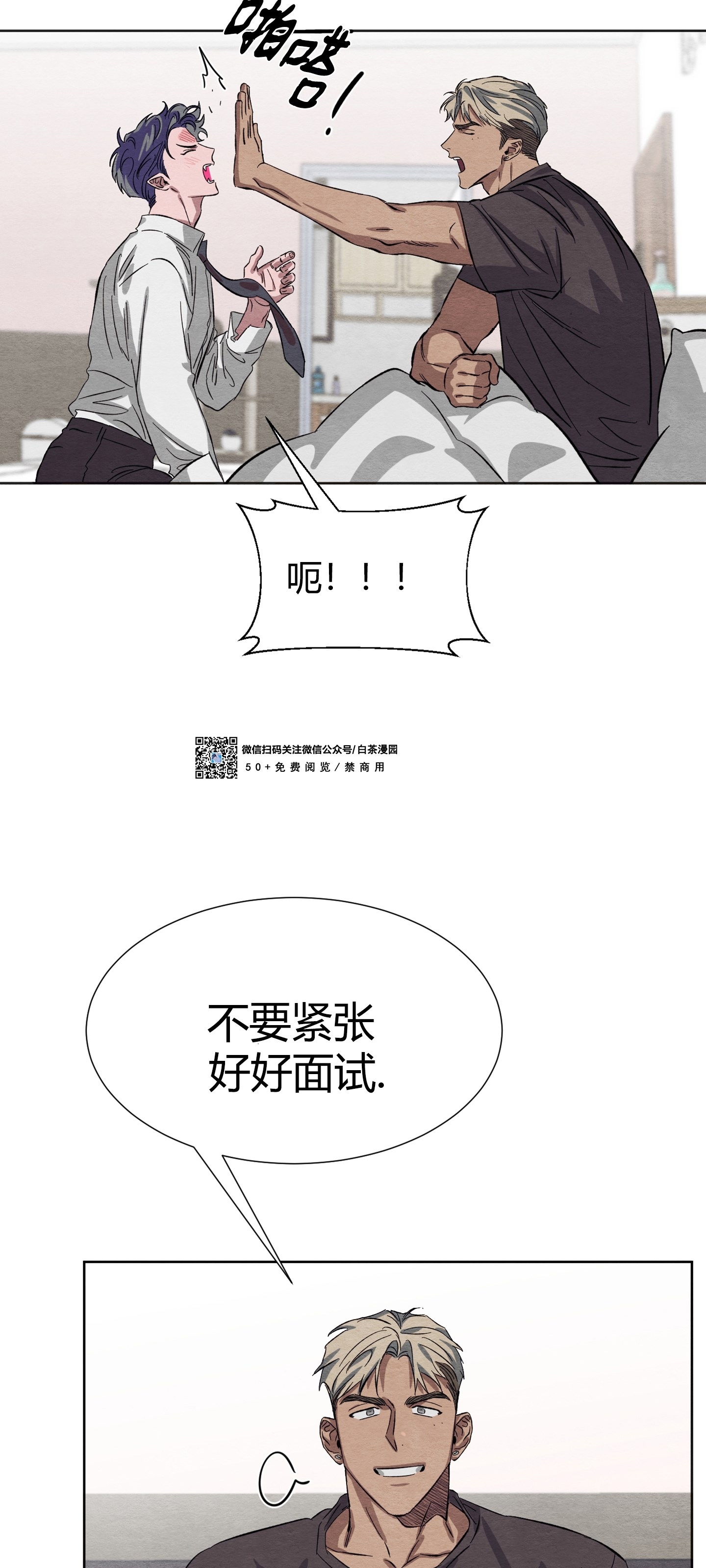 《肩上的不速之客》漫画最新章节第08话免费下拉式在线观看章节第【22】张图片