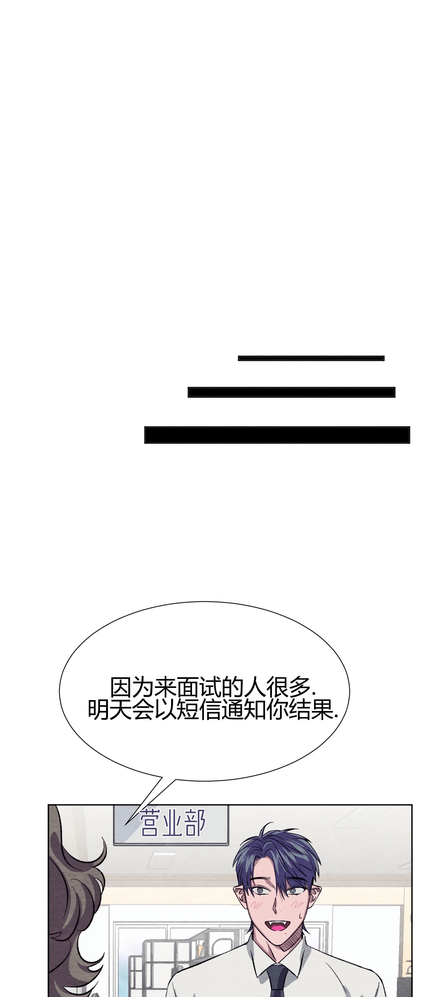 《肩上的不速之客》漫画最新章节第08话免费下拉式在线观看章节第【28】张图片