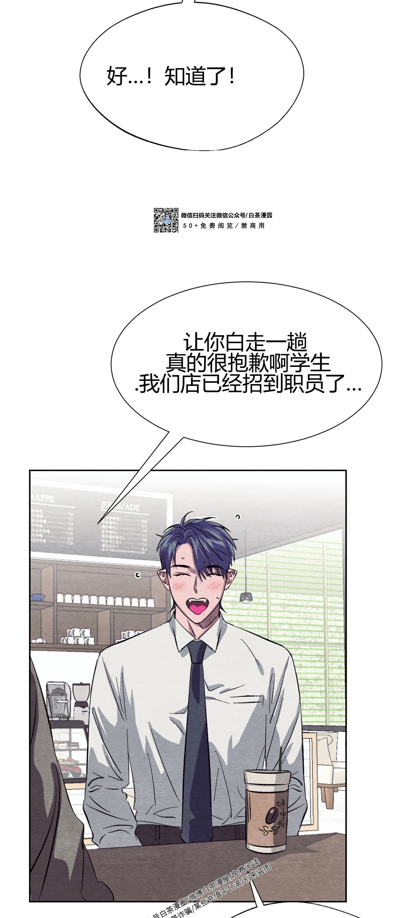 《肩上的不速之客》漫画最新章节第08话免费下拉式在线观看章节第【30】张图片