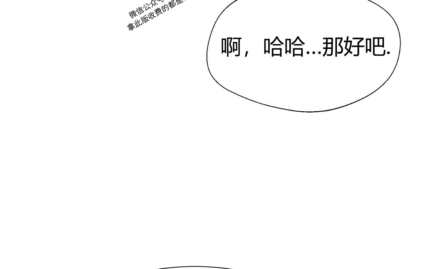 《肩上的不速之客》漫画最新章节第08话免费下拉式在线观看章节第【31】张图片