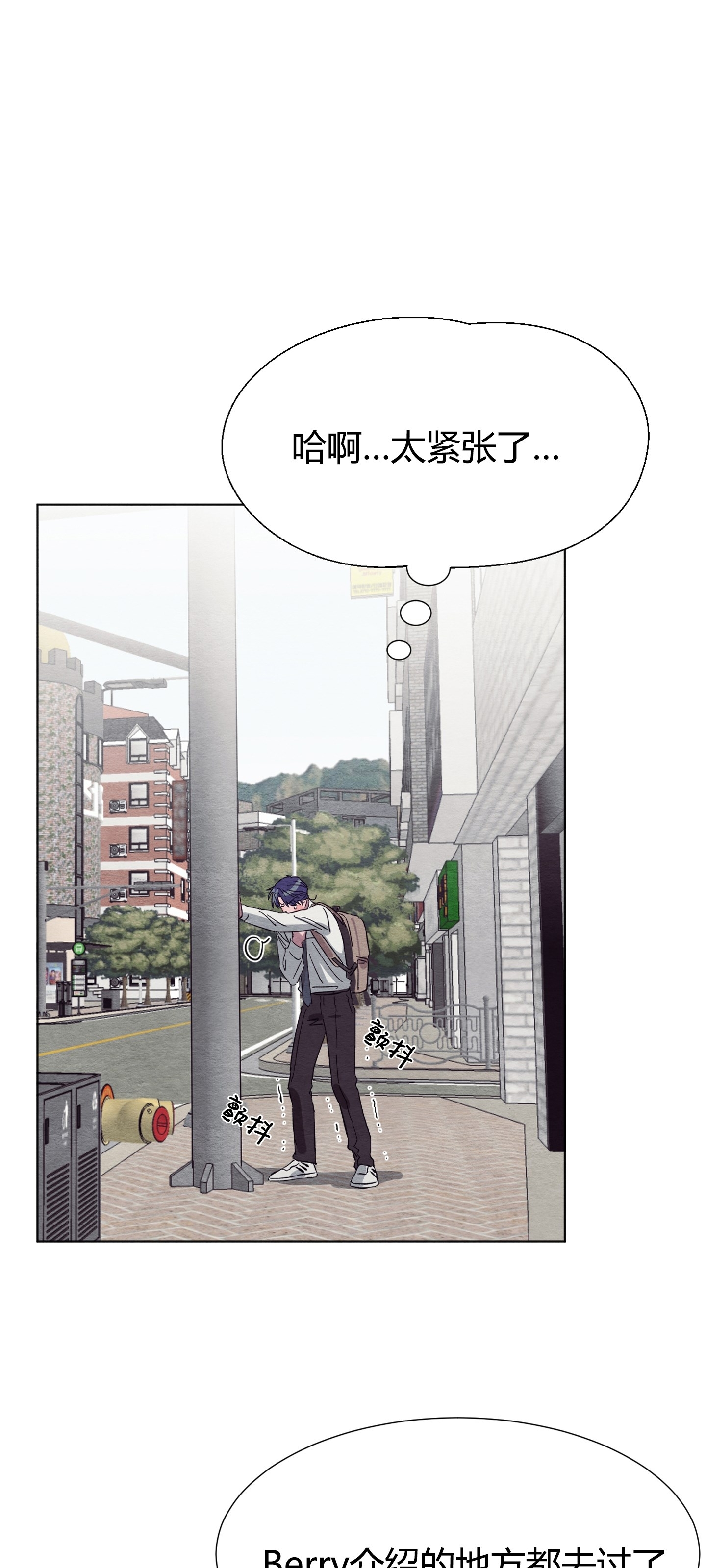 《肩上的不速之客》漫画最新章节第08话免费下拉式在线观看章节第【34】张图片