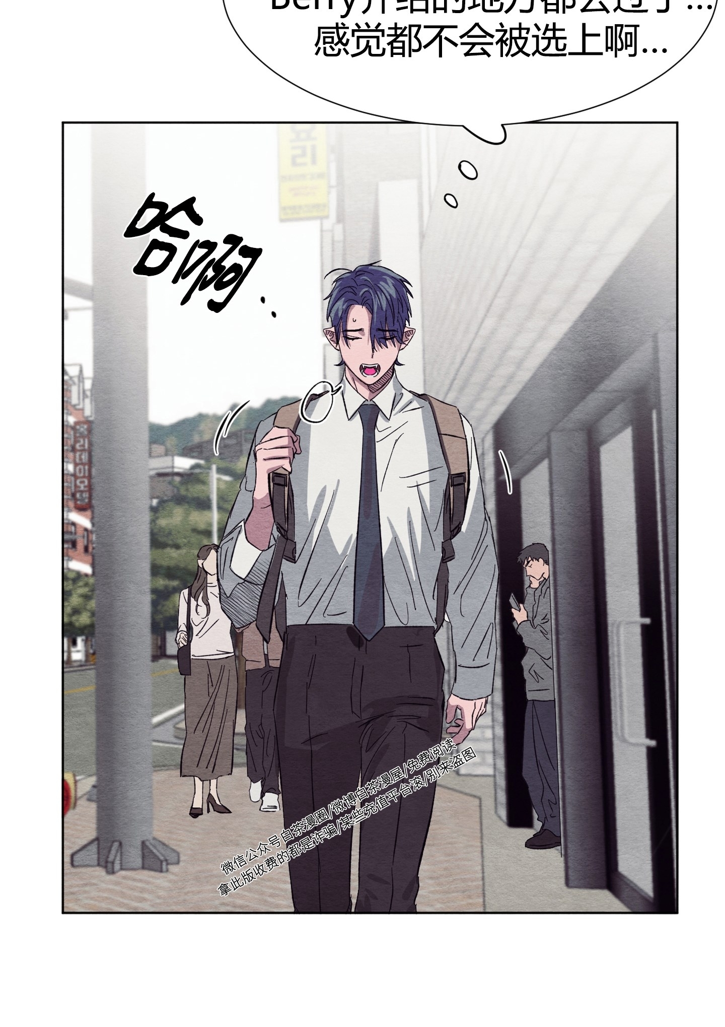 《肩上的不速之客》漫画最新章节第08话免费下拉式在线观看章节第【35】张图片