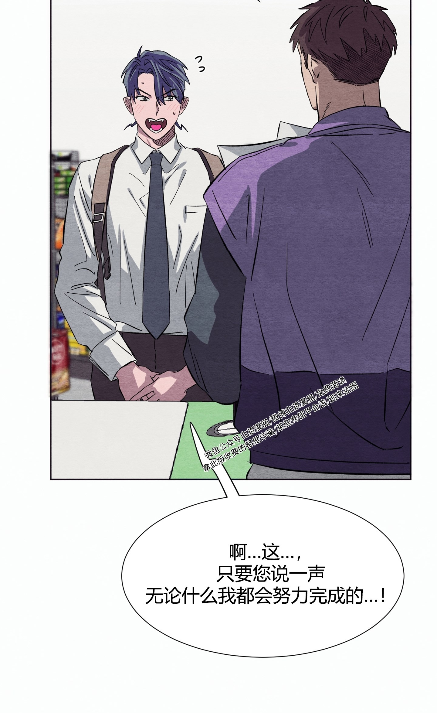 《肩上的不速之客》漫画最新章节第08话免费下拉式在线观看章节第【43】张图片