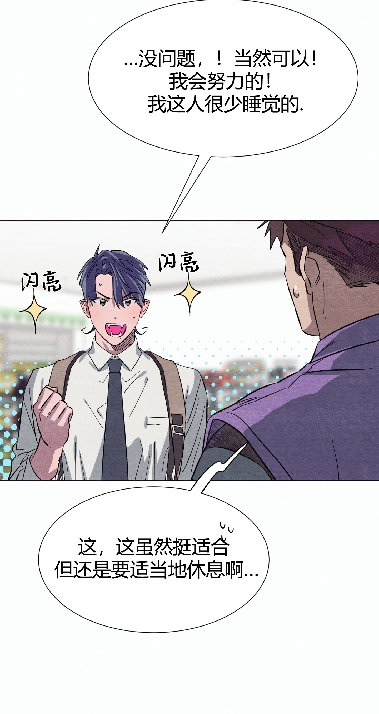 《肩上的不速之客》漫画最新章节第08话免费下拉式在线观看章节第【48】张图片