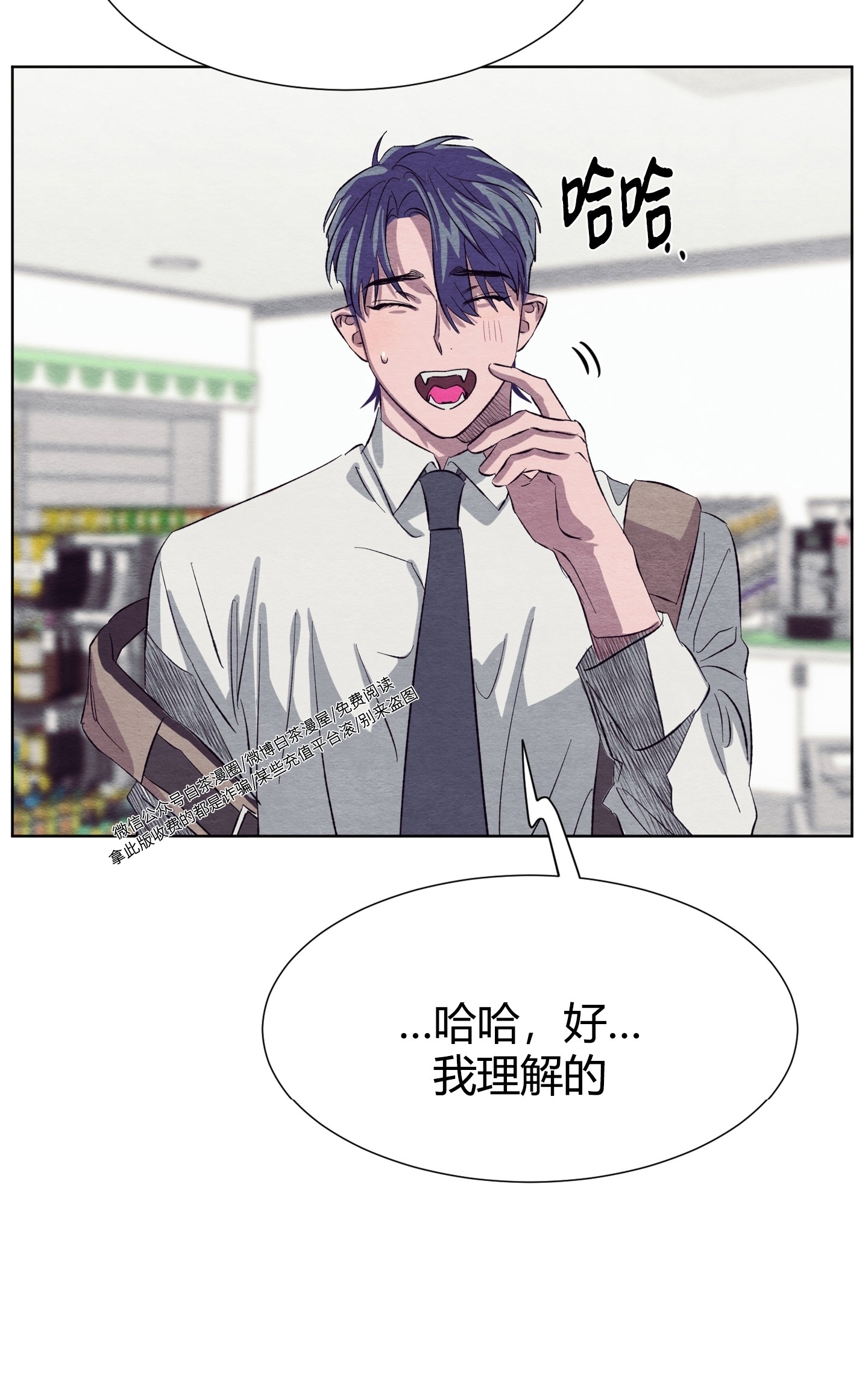 《肩上的不速之客》漫画最新章节第08话免费下拉式在线观看章节第【50】张图片