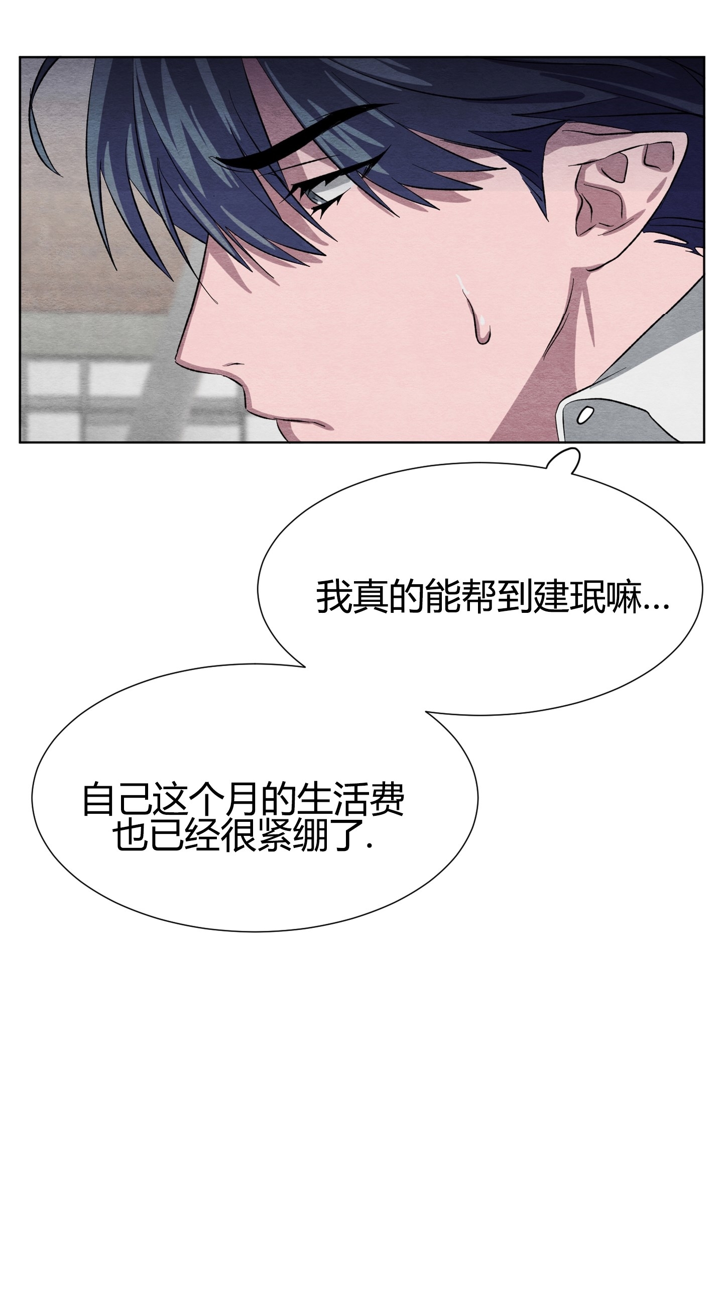 《肩上的不速之客》漫画最新章节第08话免费下拉式在线观看章节第【55】张图片