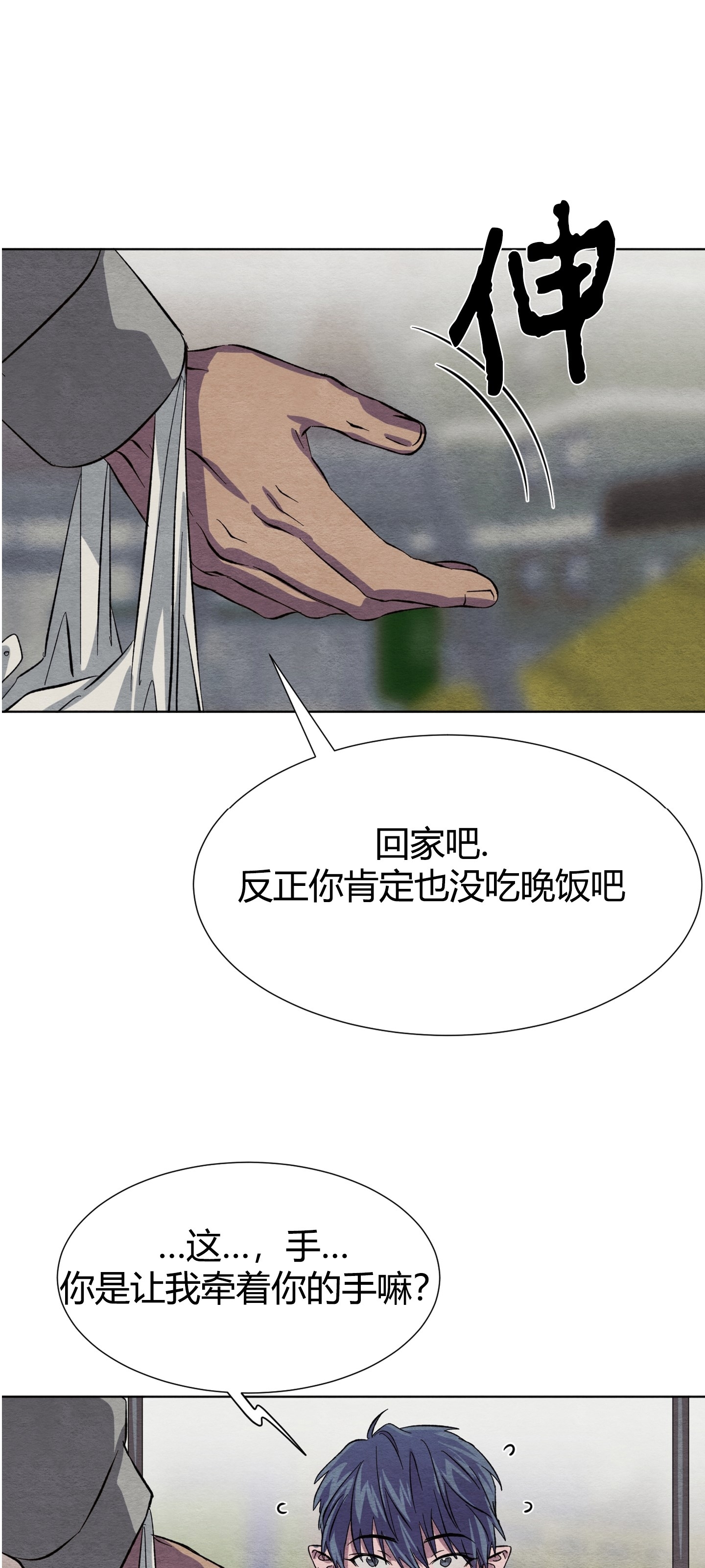 《肩上的不速之客》漫画最新章节第08话免费下拉式在线观看章节第【62】张图片