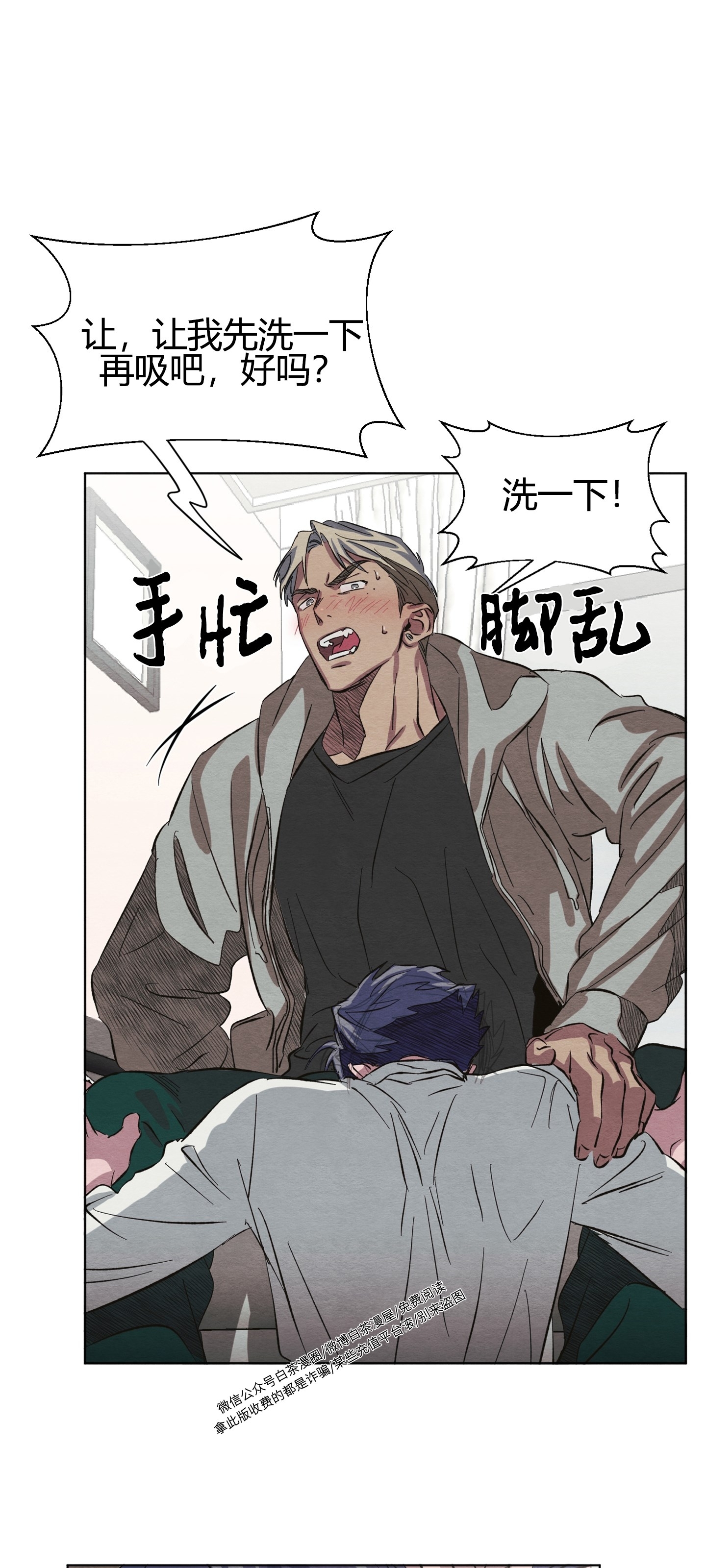 《肩上的不速之客》漫画最新章节第08话免费下拉式在线观看章节第【68】张图片