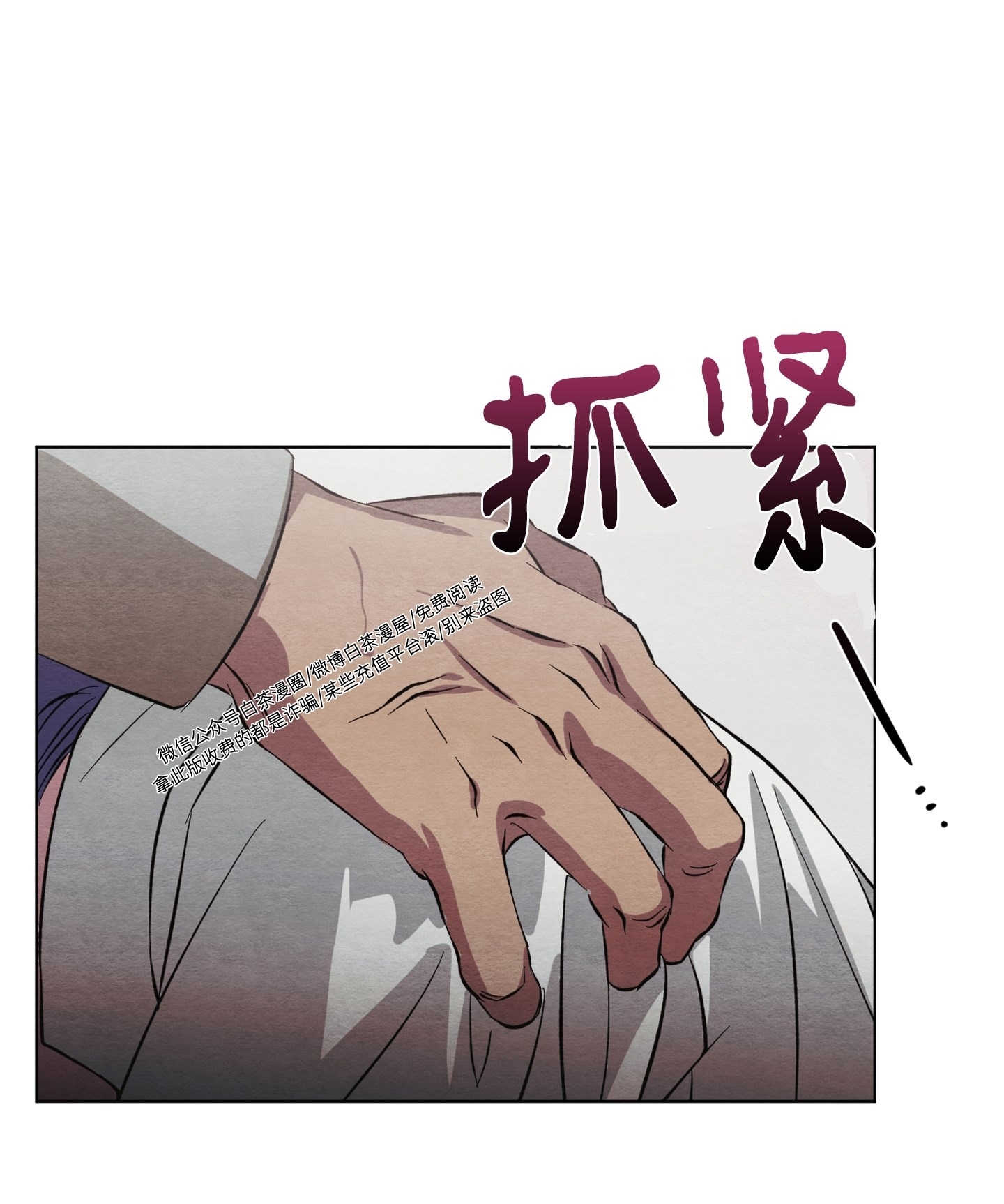 《肩上的不速之客》漫画最新章节第08话免费下拉式在线观看章节第【71】张图片