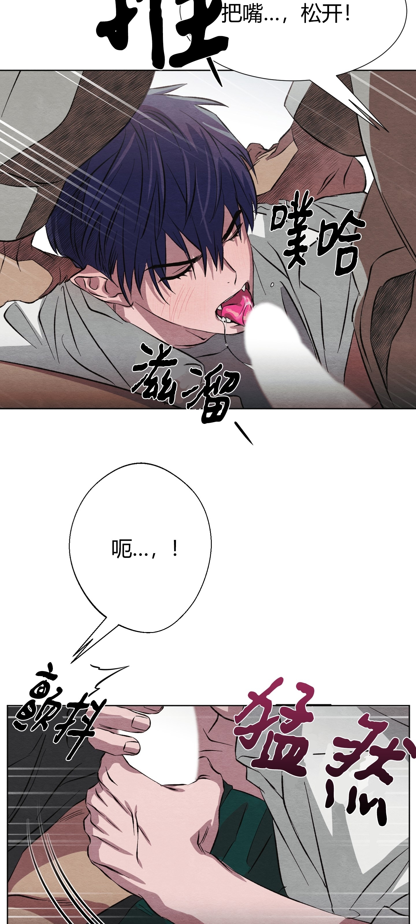 《肩上的不速之客》漫画最新章节第08话免费下拉式在线观看章节第【73】张图片