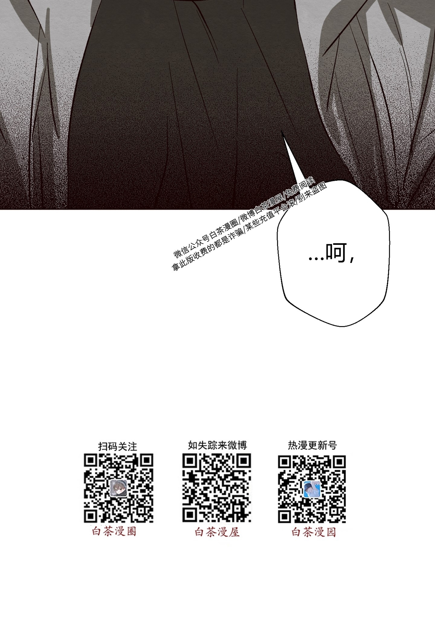 《肩上的不速之客》漫画最新章节第08话免费下拉式在线观看章节第【77】张图片