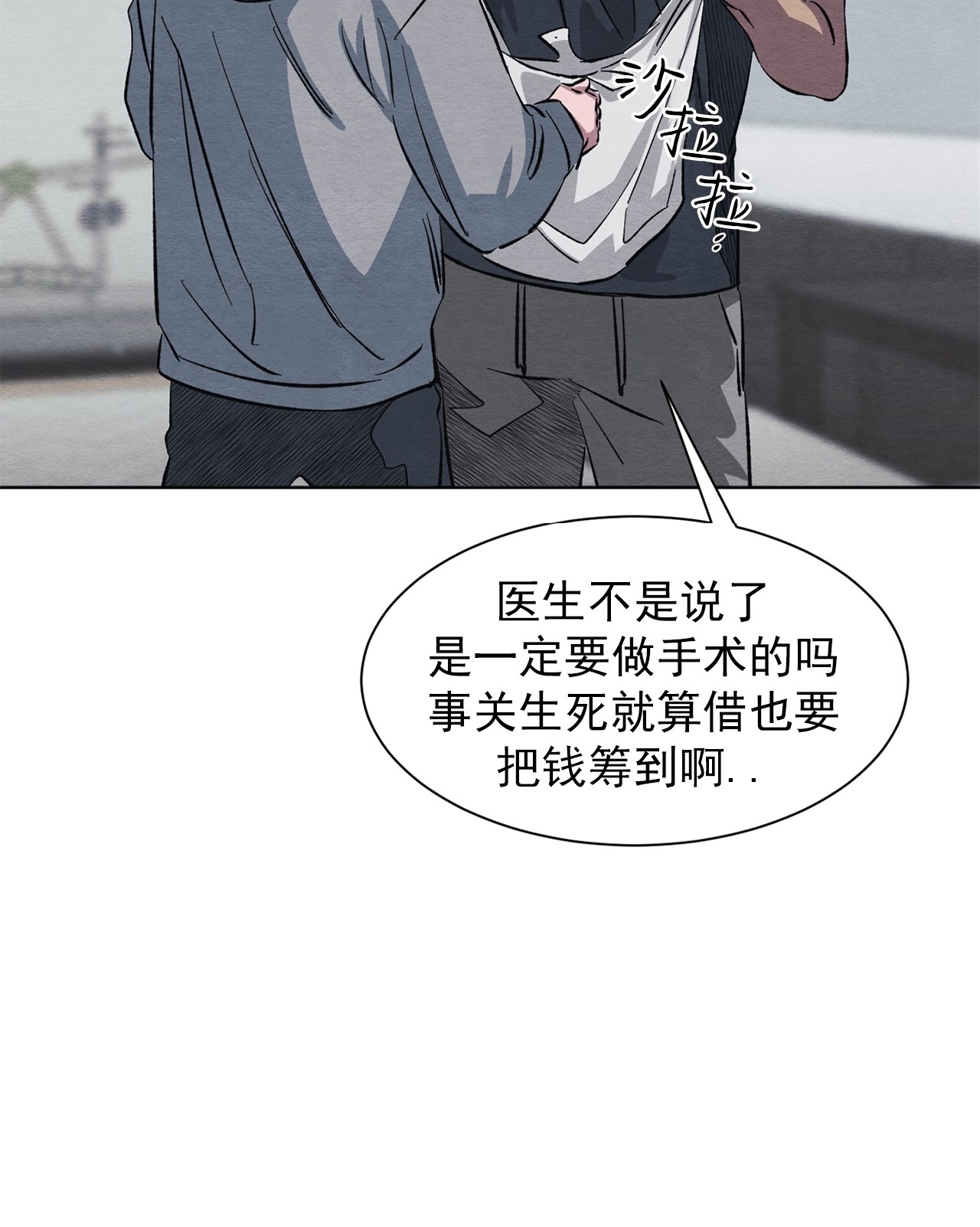 《肩上的不速之客》漫画最新章节第10话免费下拉式在线观看章节第【8】张图片