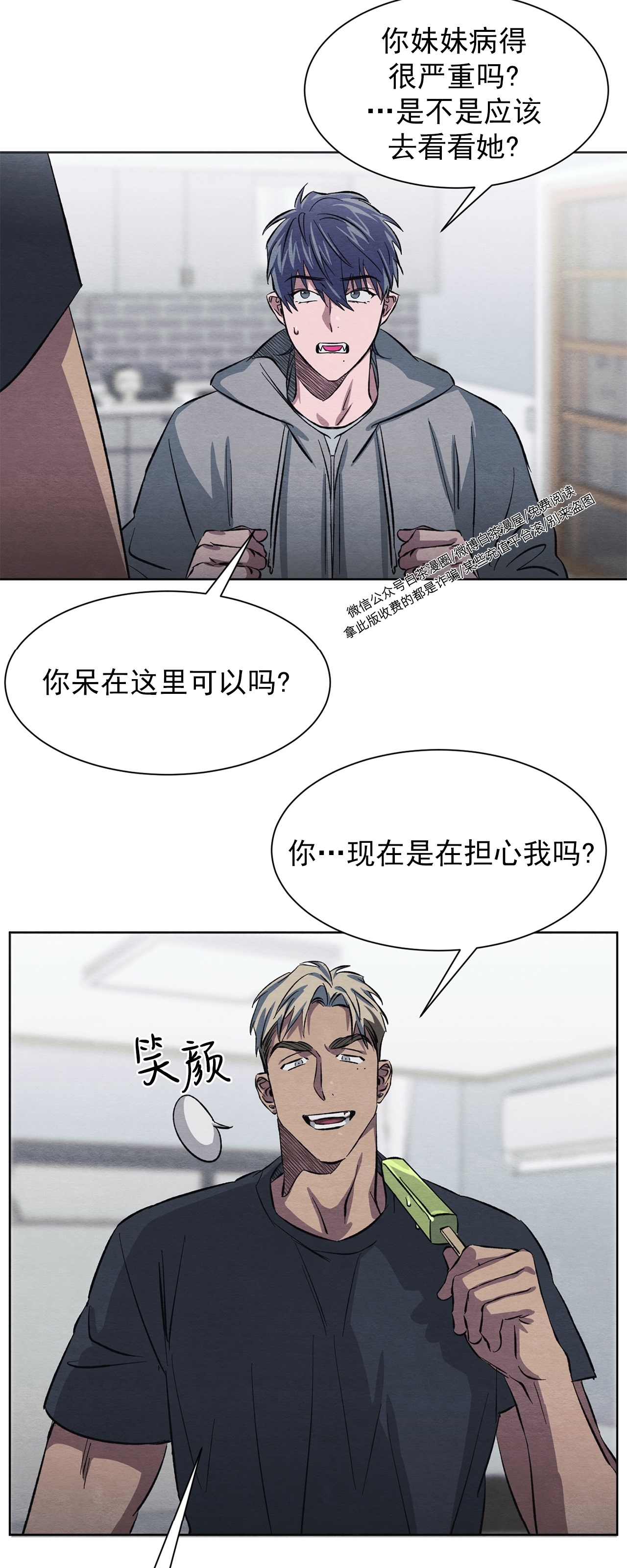 《肩上的不速之客》漫画最新章节第10话免费下拉式在线观看章节第【13】张图片