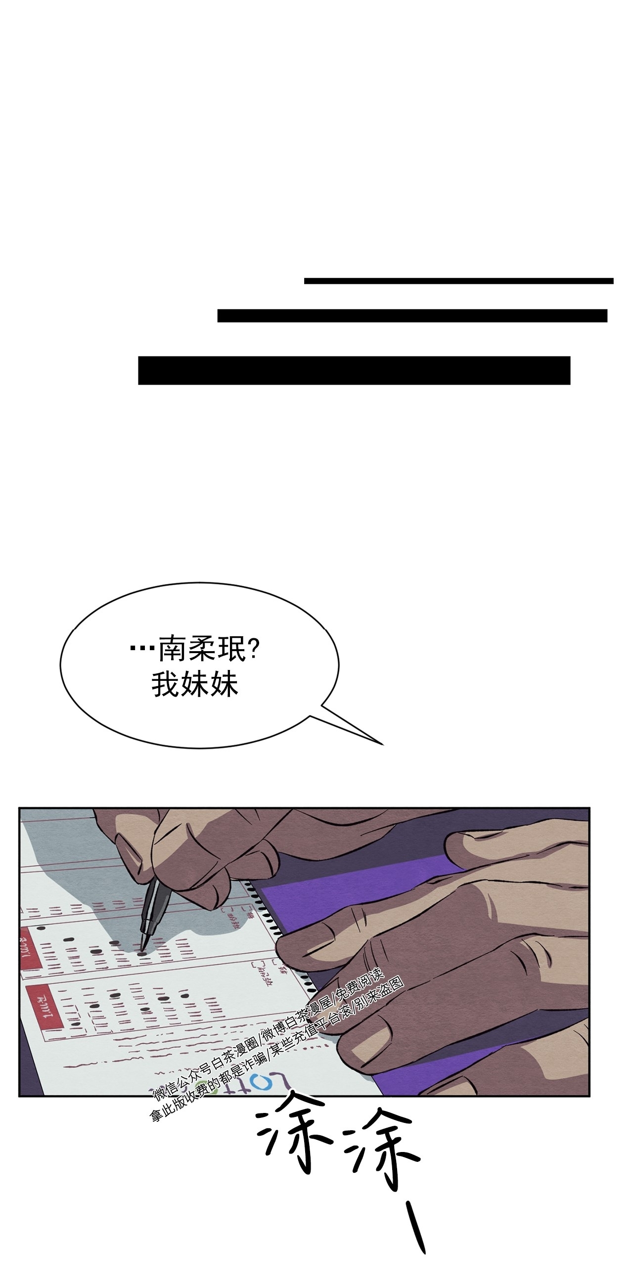 《肩上的不速之客》漫画最新章节第10话免费下拉式在线观看章节第【30】张图片