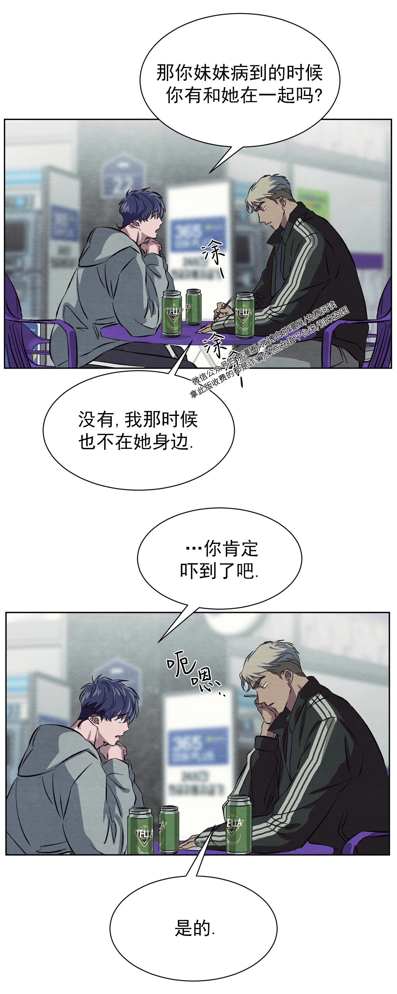 《肩上的不速之客》漫画最新章节第10话免费下拉式在线观看章节第【32】张图片