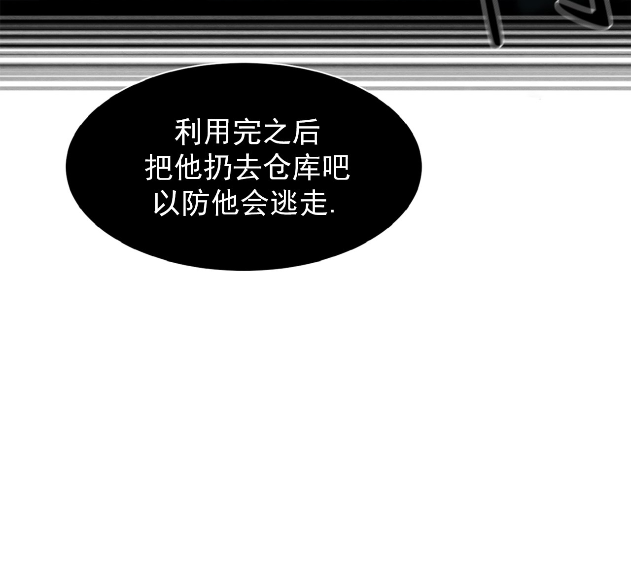 《肩上的不速之客》漫画最新章节第10话免费下拉式在线观看章节第【46】张图片