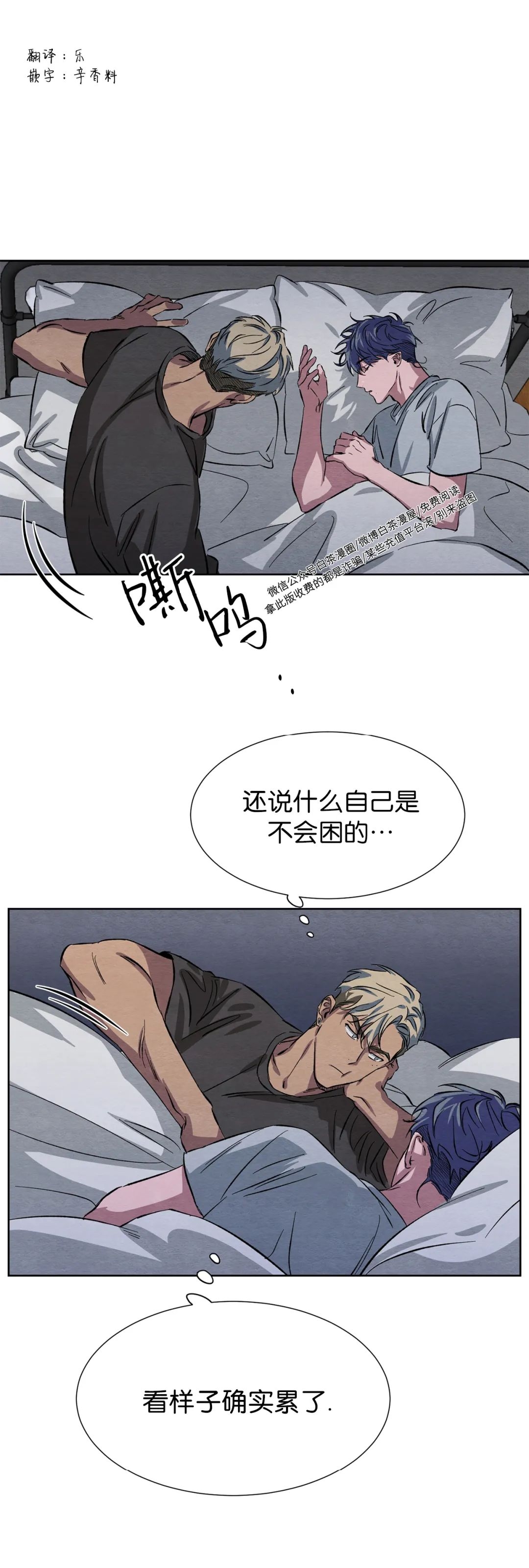 《肩上的不速之客》漫画最新章节第09话免费下拉式在线观看章节第【1】张图片