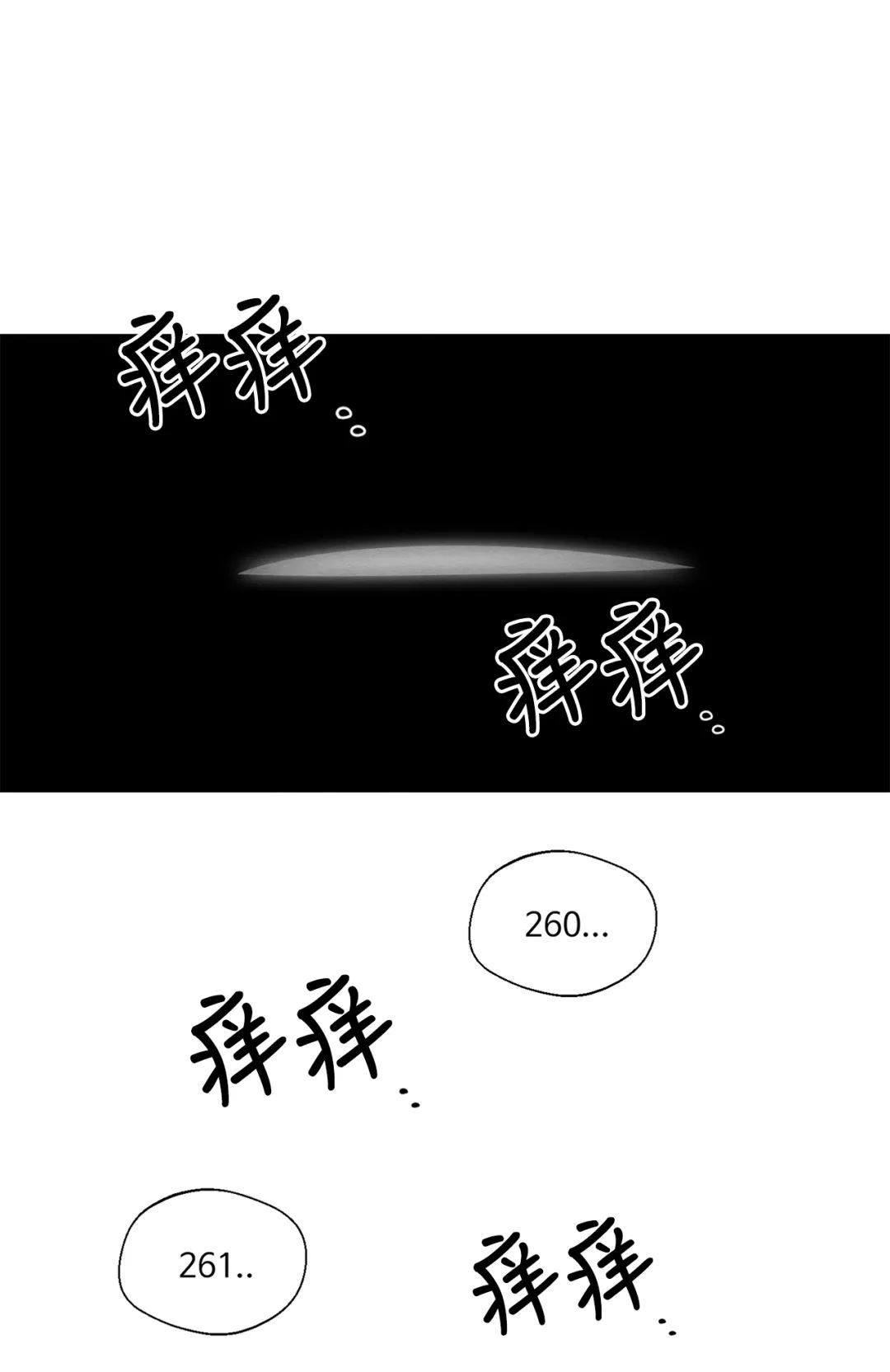 《肩上的不速之客》漫画最新章节第09话免费下拉式在线观看章节第【7】张图片