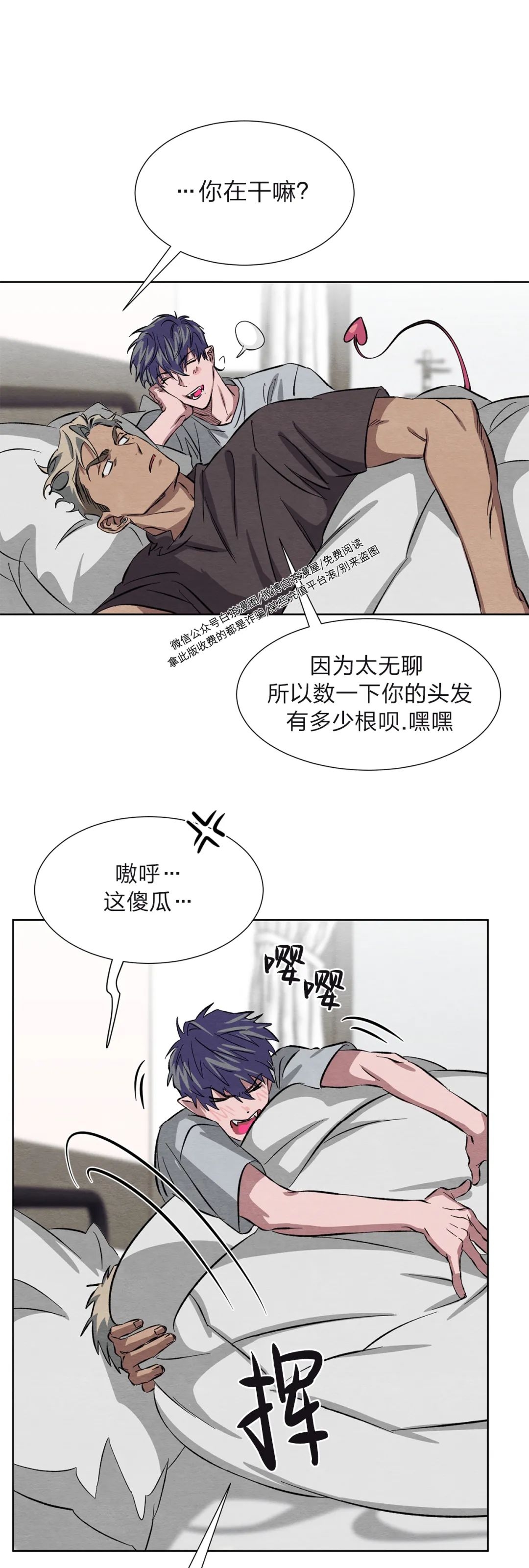 《肩上的不速之客》漫画最新章节第09话免费下拉式在线观看章节第【9】张图片