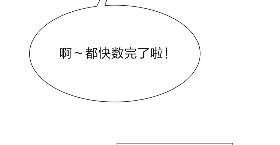 《肩上的不速之客》漫画最新章节第09话免费下拉式在线观看章节第【10】张图片