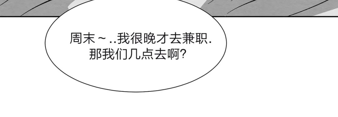 《肩上的不速之客》漫画最新章节第09话免费下拉式在线观看章节第【15】张图片