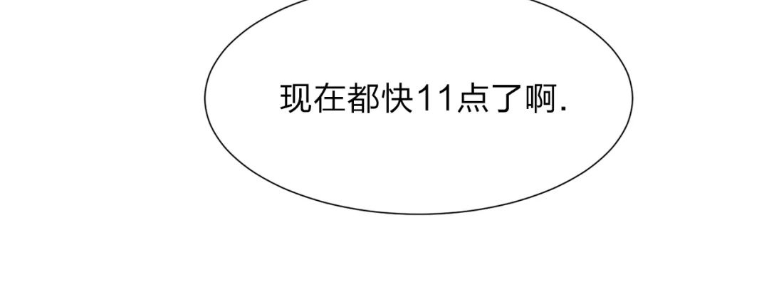 《肩上的不速之客》漫画最新章节第09话免费下拉式在线观看章节第【20】张图片