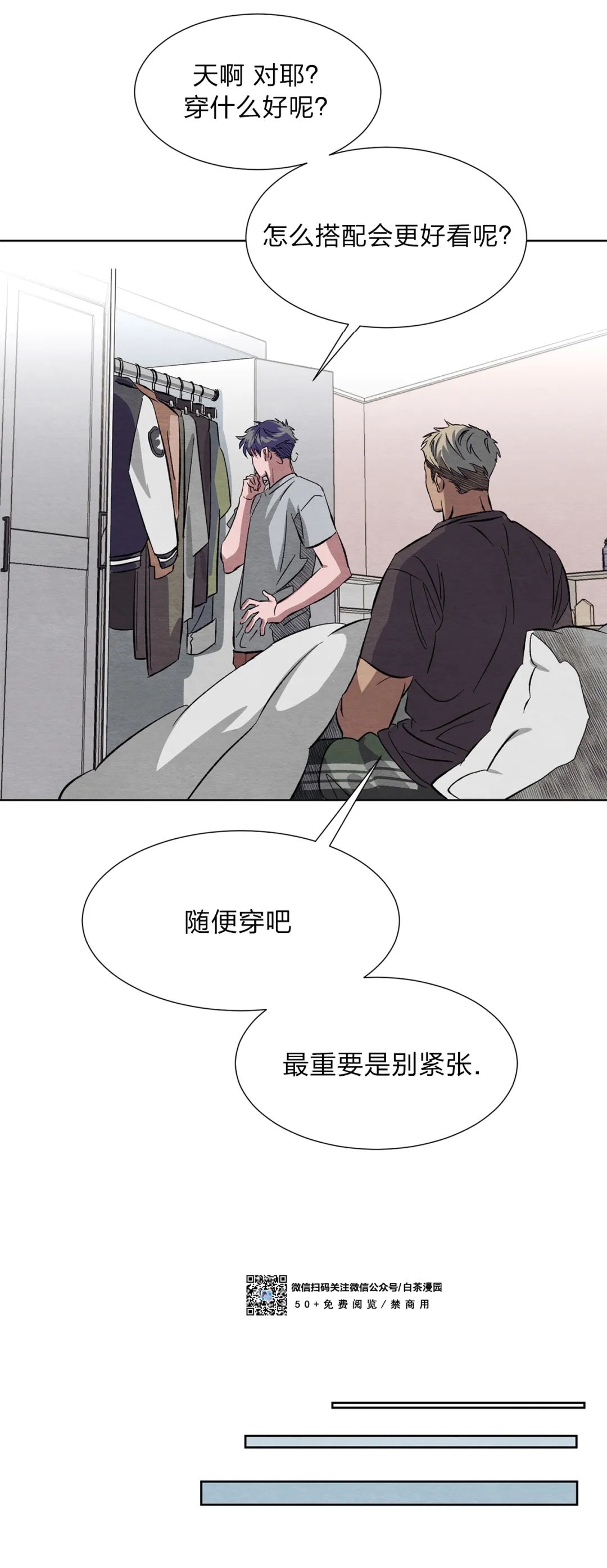 《肩上的不速之客》漫画最新章节第09话免费下拉式在线观看章节第【21】张图片