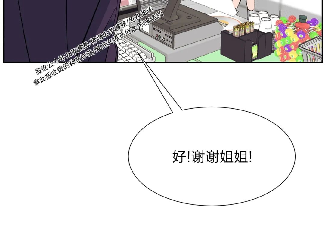 《肩上的不速之客》漫画最新章节第09话免费下拉式在线观看章节第【27】张图片