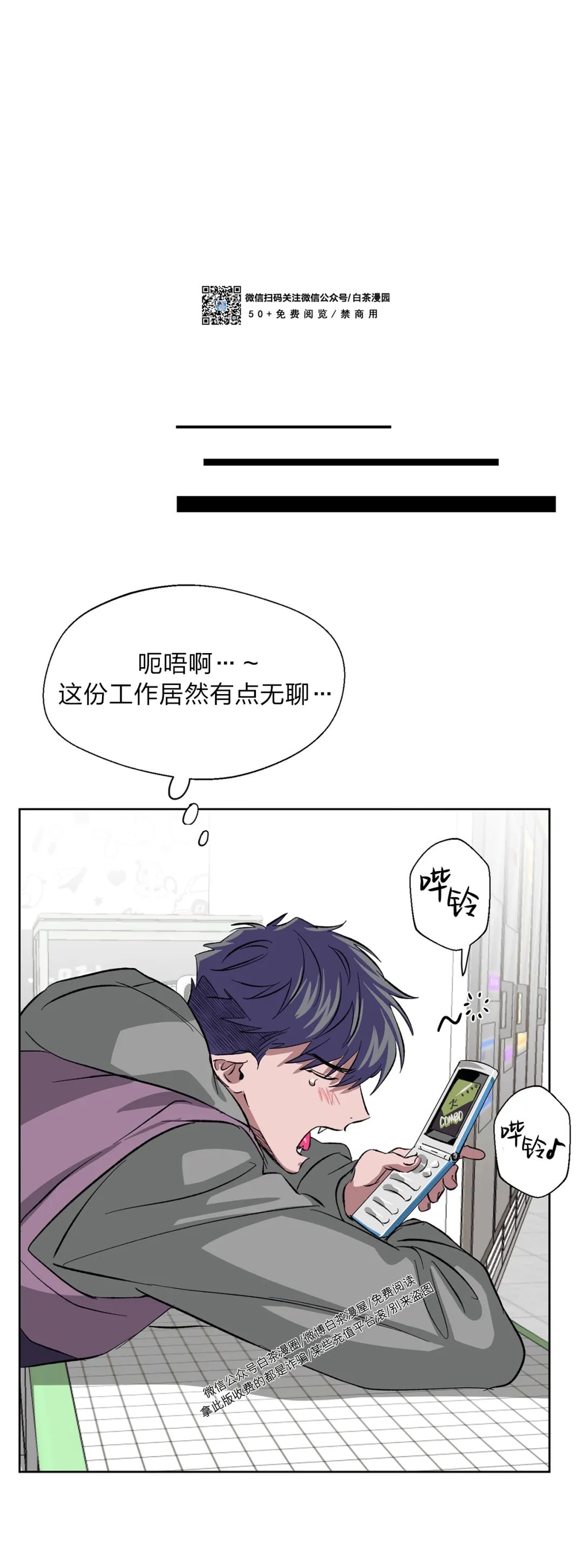 《肩上的不速之客》漫画最新章节第09话免费下拉式在线观看章节第【28】张图片