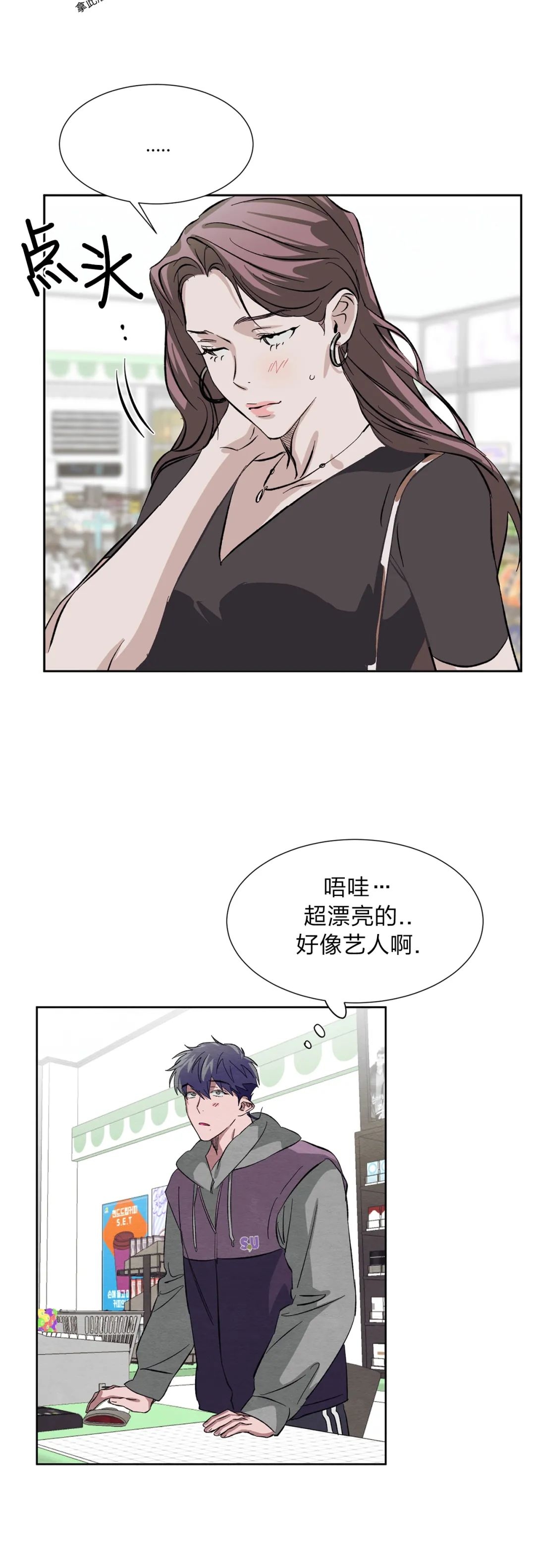 《肩上的不速之客》漫画最新章节第09话免费下拉式在线观看章节第【31】张图片