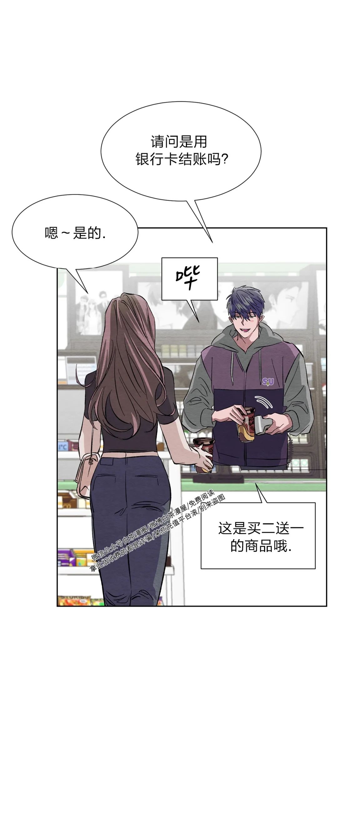 《肩上的不速之客》漫画最新章节第09话免费下拉式在线观看章节第【32】张图片