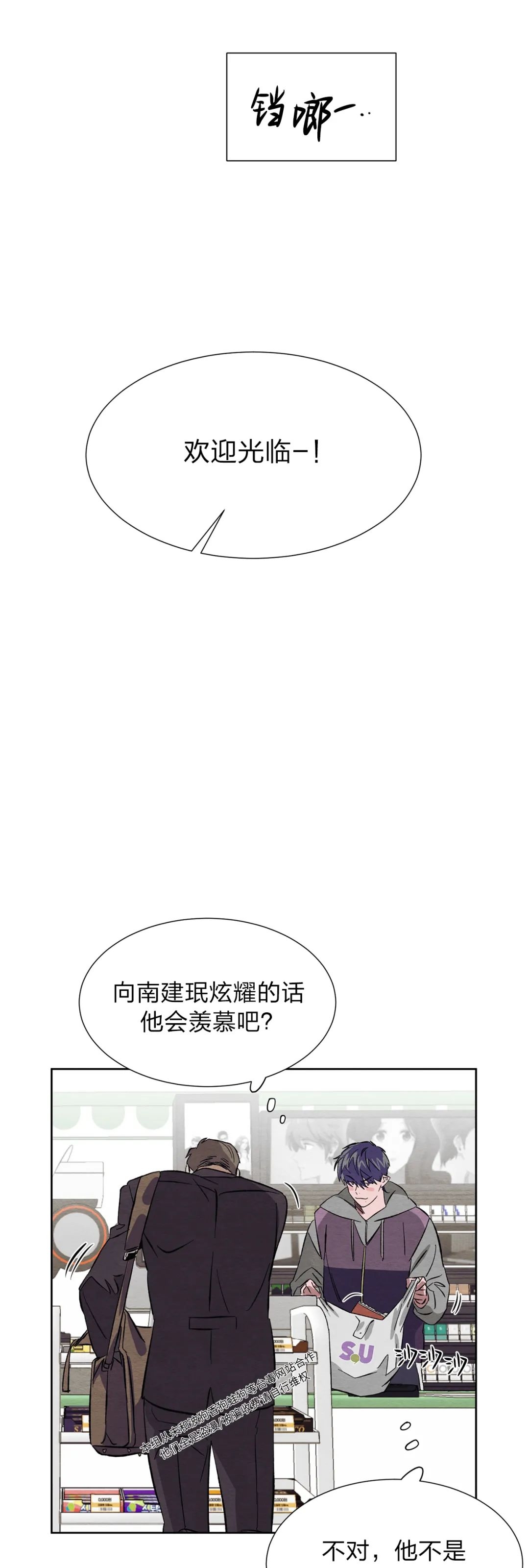 《肩上的不速之客》漫画最新章节第09话免费下拉式在线观看章节第【39】张图片