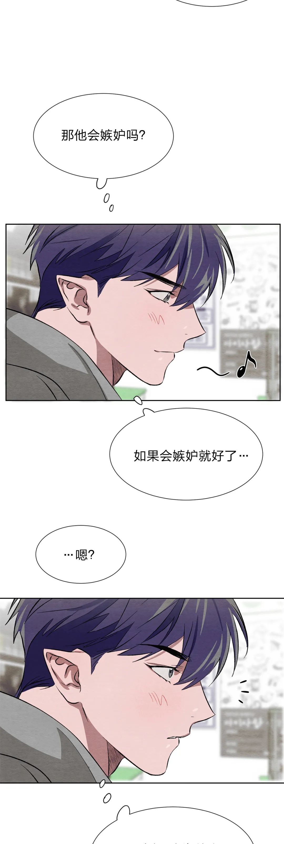 《肩上的不速之客》漫画最新章节第09话免费下拉式在线观看章节第【41】张图片