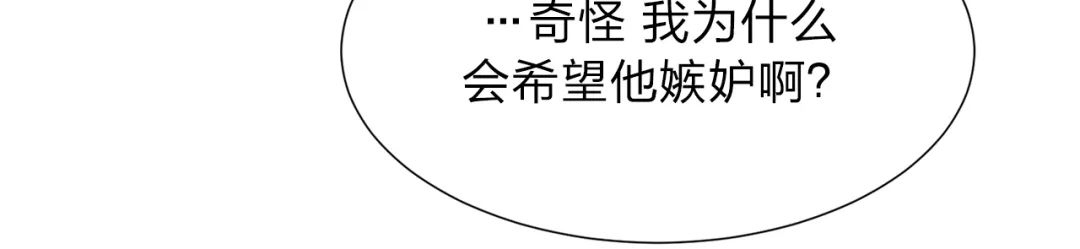 《肩上的不速之客》漫画最新章节第09话免费下拉式在线观看章节第【42】张图片